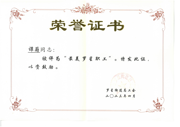 1682644564651803.jpg 谭菊01.jpg