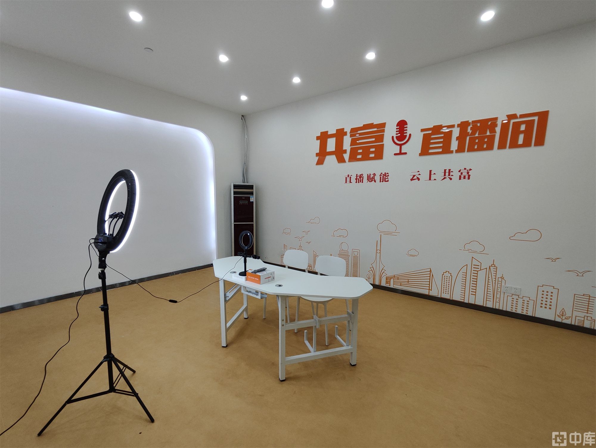 共富直播间