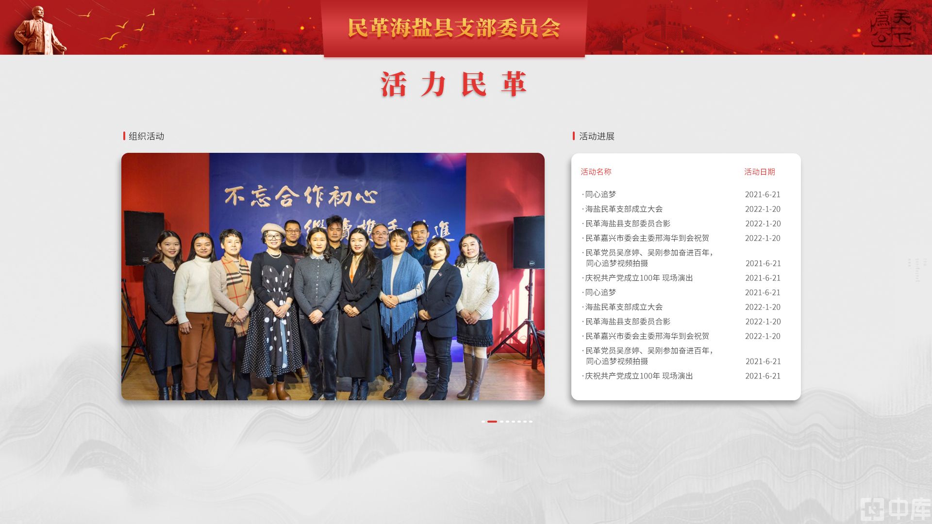  民革浙江省直属十二支部党群服务中心