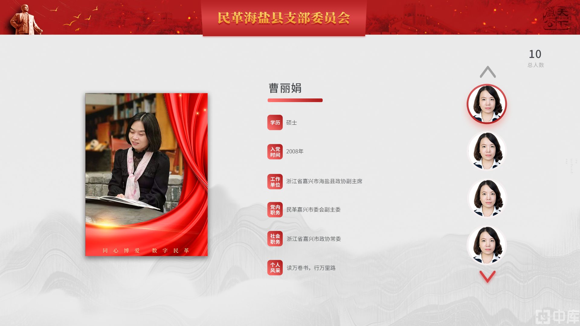  民革浙江省直属十二支部党群服务中心