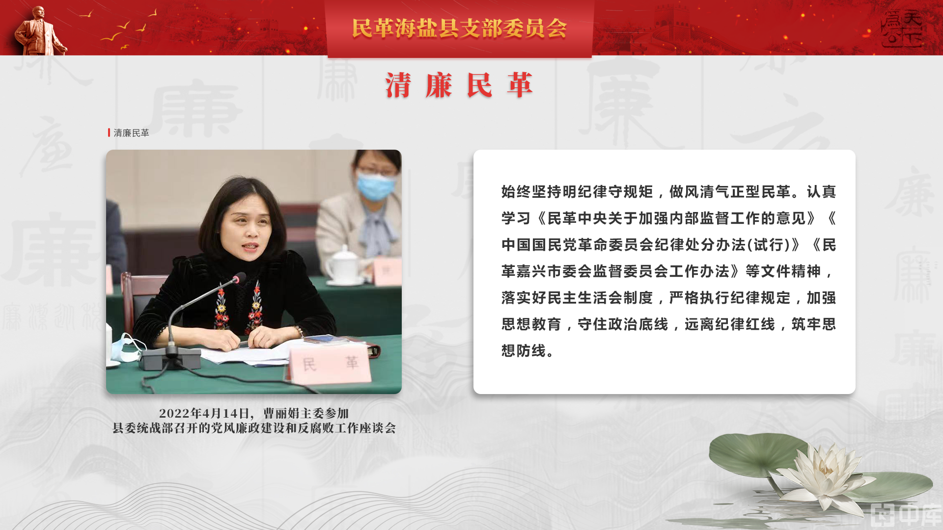  民革浙江省直属十二支部党群服务中心